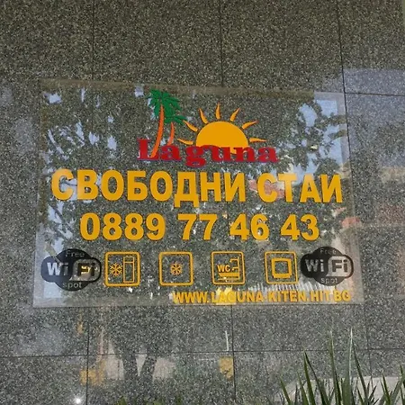 Къща за гости лагуна 2*